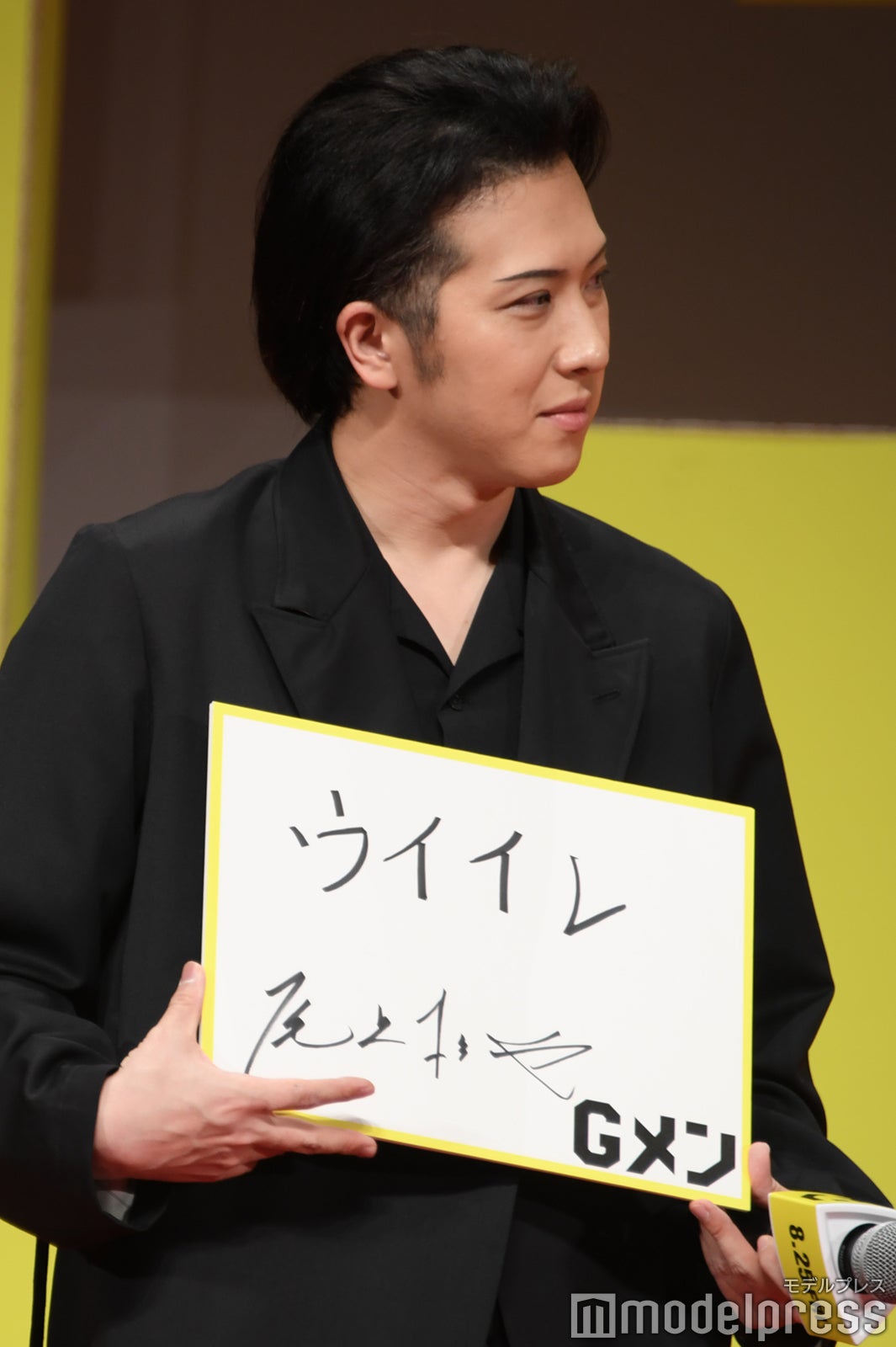 尾上松也（C）モデルプレス