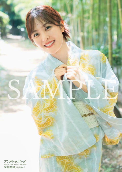 柴田柚菜/ポスター写真(画像提供:ワニブックス)