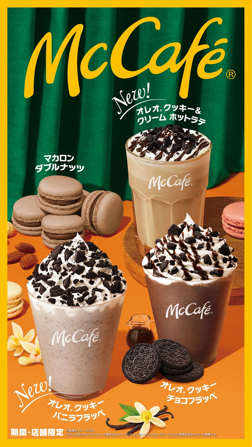 画像提供：日本マクドナルド