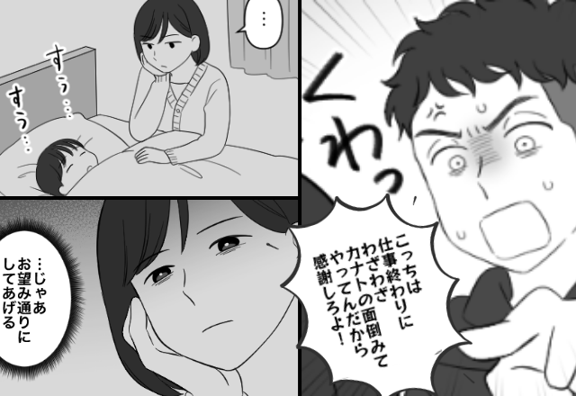 子どもを繁華街に連れ出し”放置”した夫！？数時間後⇒逆ギレする夫に妻「ではお望みどおりに…」 