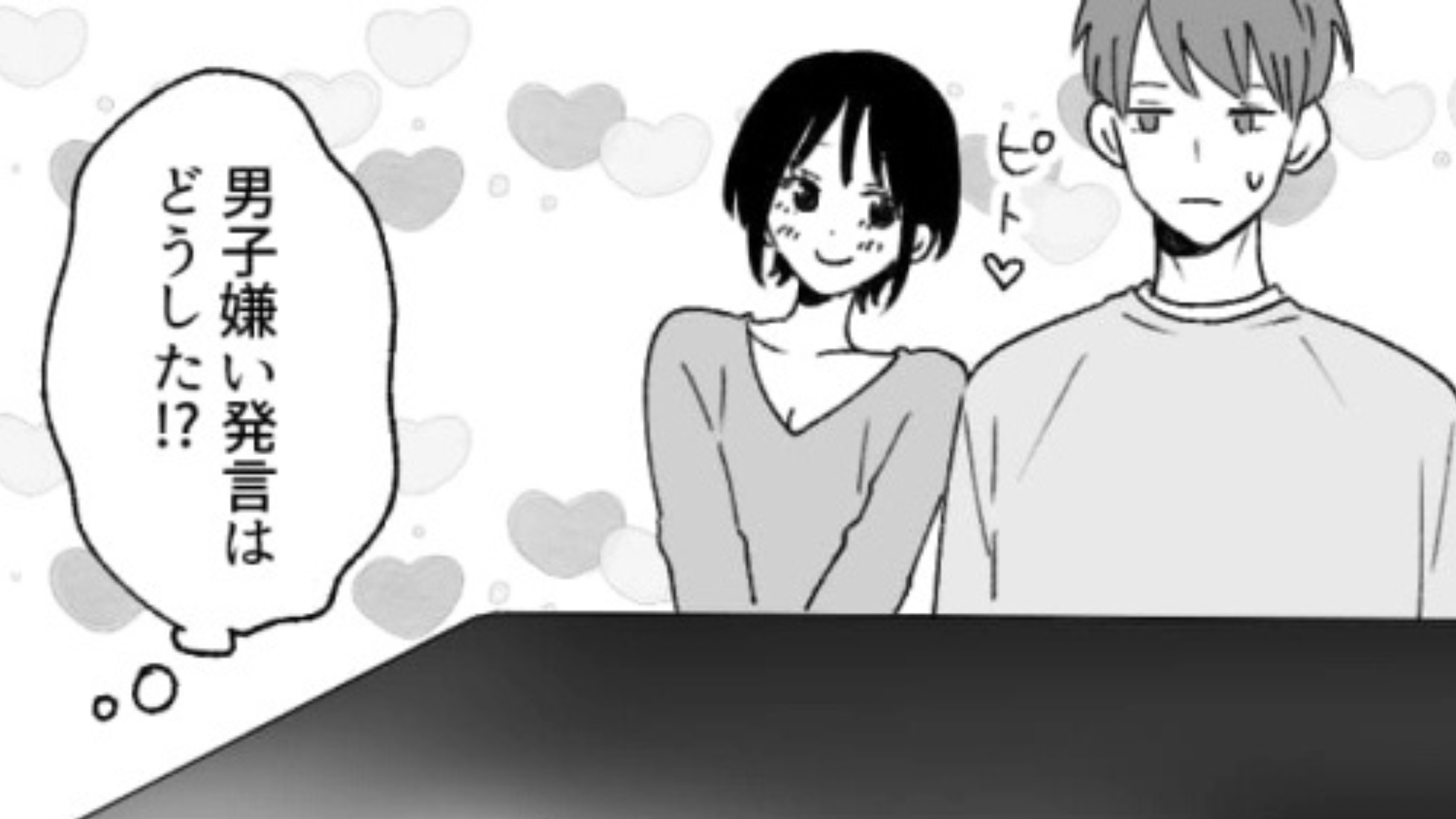 「男好きだよね」友だちに嫌味を言われた...救ってくれたのは【まさかの人物】で！？