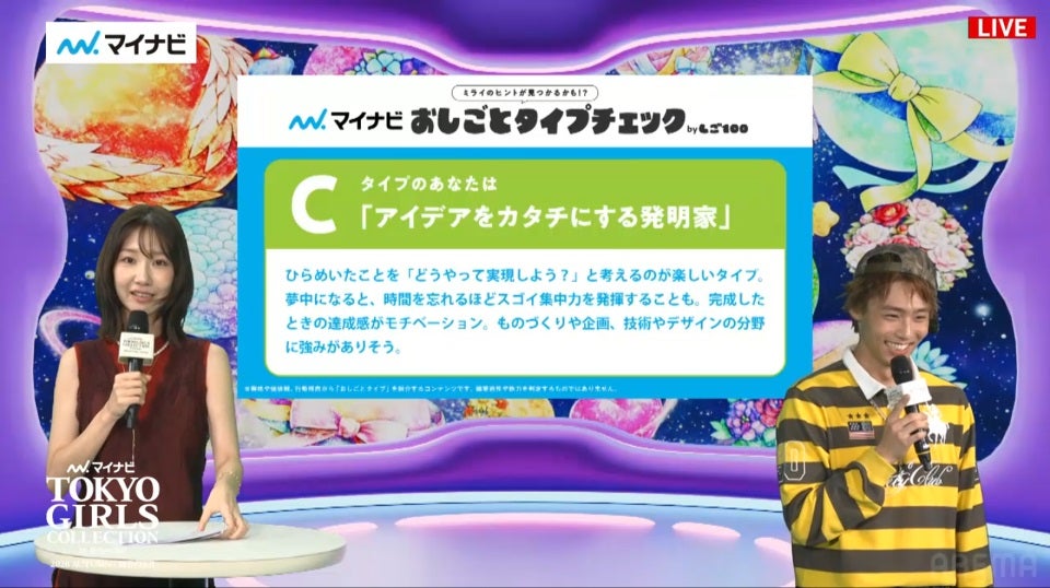 柏木由紀、八村倫太郎（画面キャプチャより）