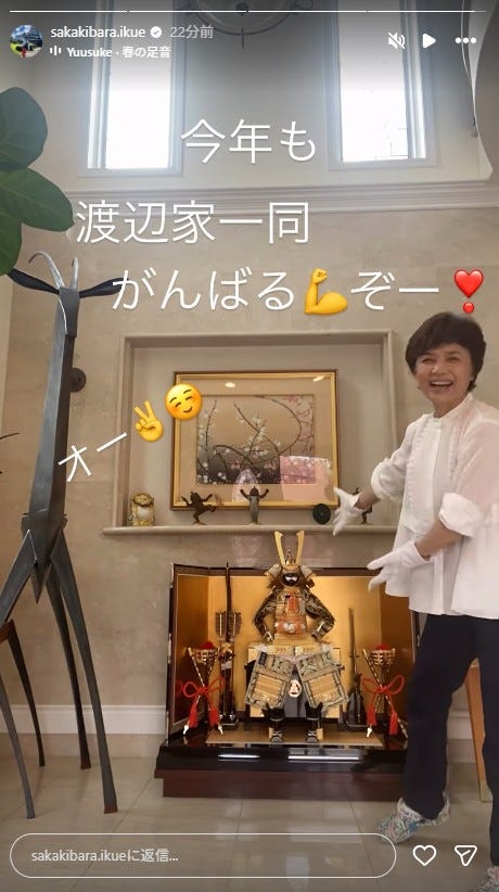 榊原郁恵Instagramストーリーズより