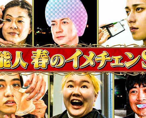 King & Prince「キントレ」初ゴールデンで変身 やす子は人生初ヘアカラーに挑戦