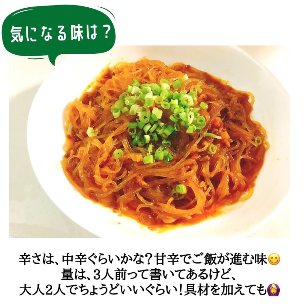 業務スーパー麻婆春雨