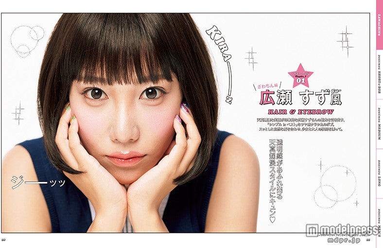 ざわちん 広瀬すず 有村架純 北川景子ら マスクなし ものまねメイク モデルプレス