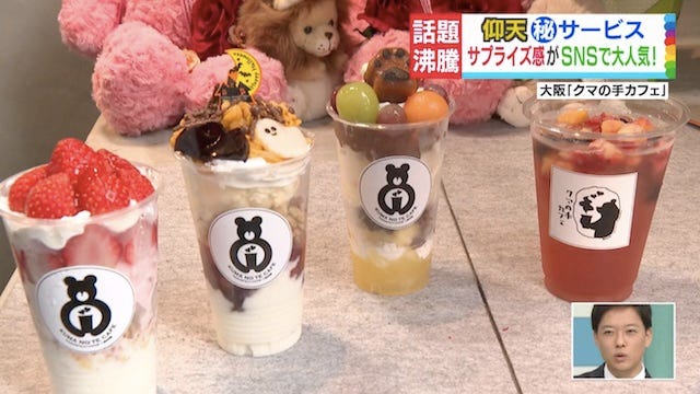クマの手カフェのパフェとドリンク