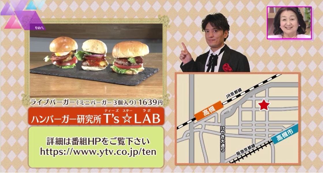 読売テレビ『かんさい情報ネットten.』