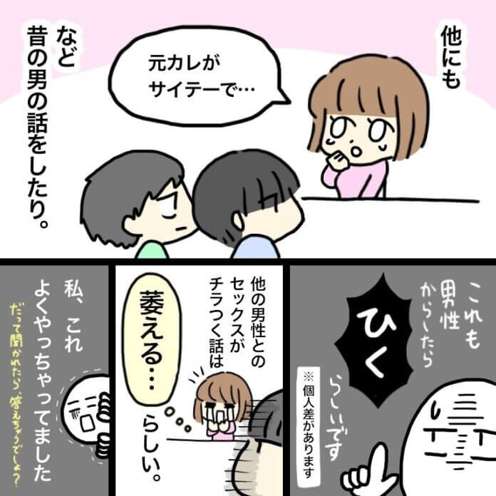 婚活の聖書は凄い!