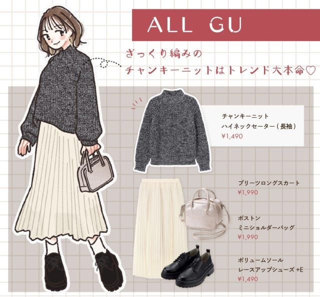 ニットの種類別