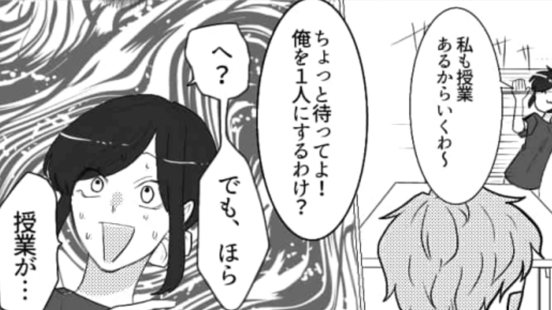 【最後にスカッと】初対面の男友だちが“まさかの勘違い”を...しかもとんでもない噂まで流されてパニック...！