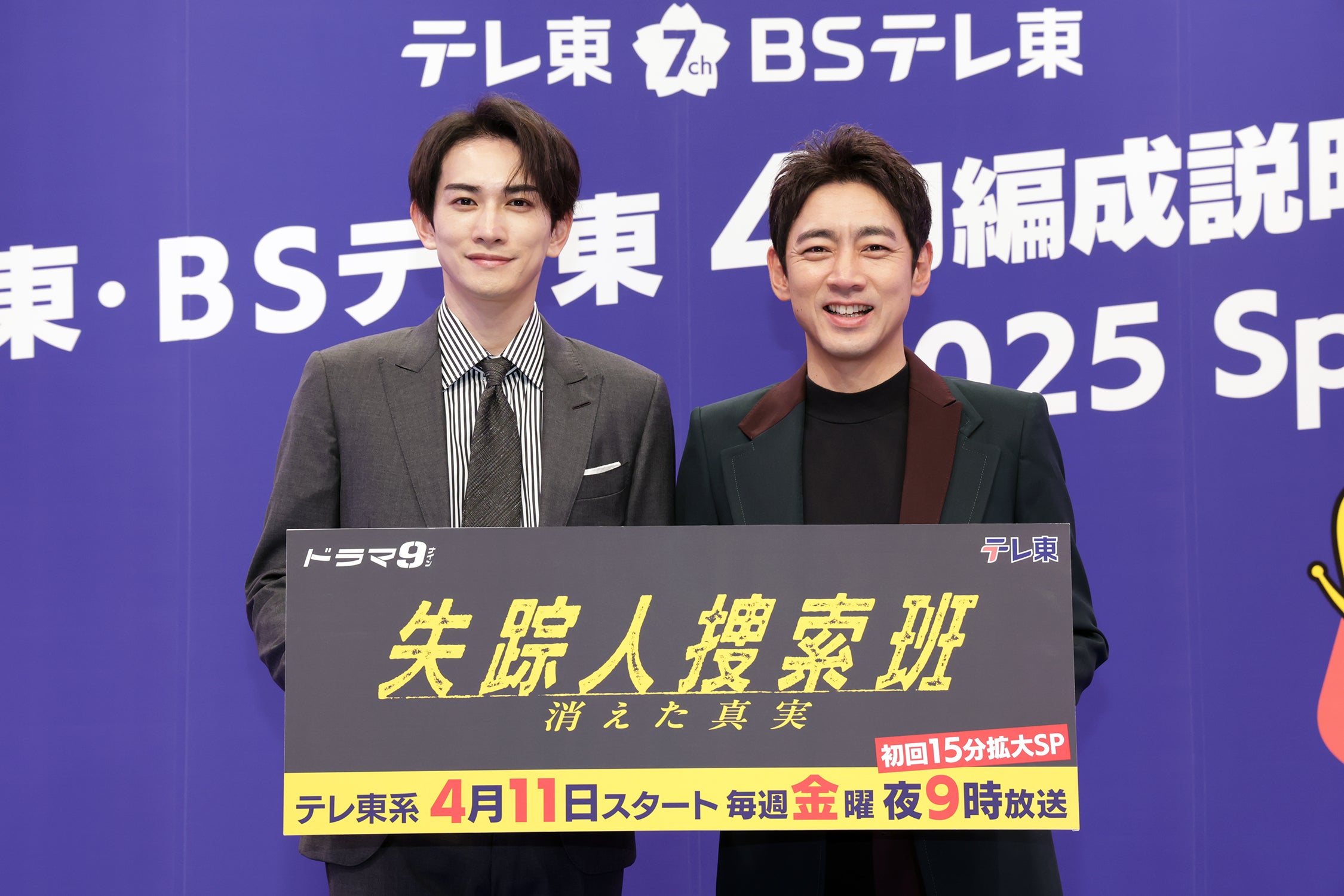 町田啓太、小泉孝太郎（C）「失踪人捜索班　消えた真実」製作委員会