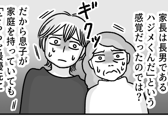 ＜必ず義母を誘う旦那＞「何のために結婚したんだ？」父からの容赦ない言葉に黙る旦那【第7話まんが】
