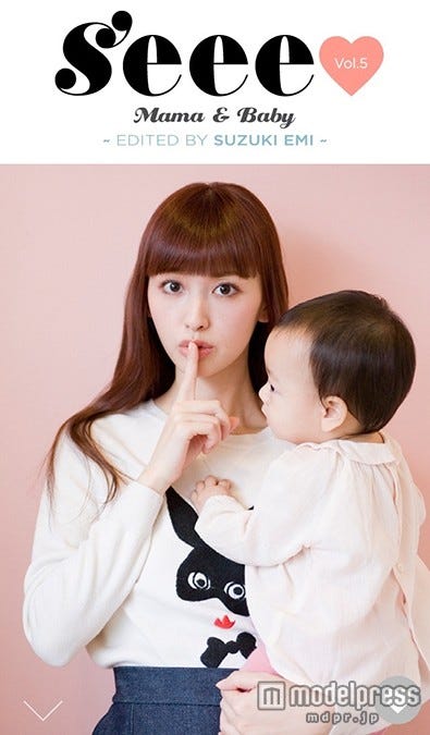鈴木えみデジタルファーストマガジンアプリ『s'eee vol.5 MAMA&BABY』