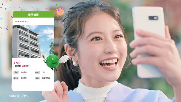今田美桜/「今田さんの住まい探しは場所からでしょ」篇(提供写真)
