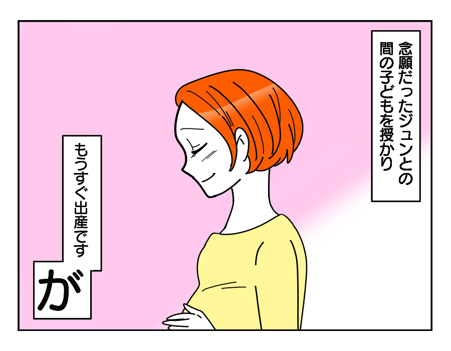 原案・ママスタ 脚本