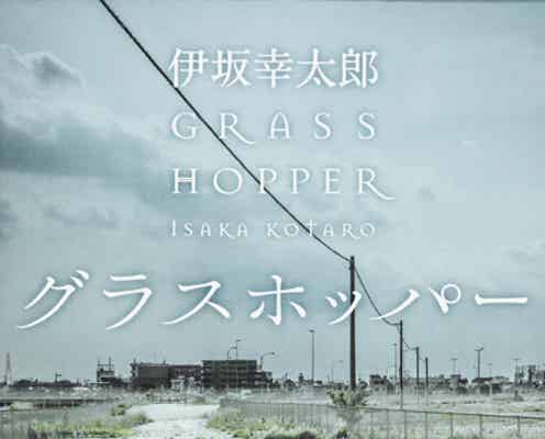 生田斗真、Hey! Say! JUMP山田涼介らと共演で「暴れ回ってもらいたい」