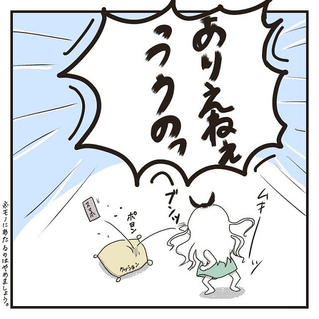 ありえねぇっつうの 彼にドタキャンされた怒りを堪えて冷静に返信してみたが 彼氏に婚約者が 嘘つき男に女2人でサヨナラしてやった話 Vol モデルプレス