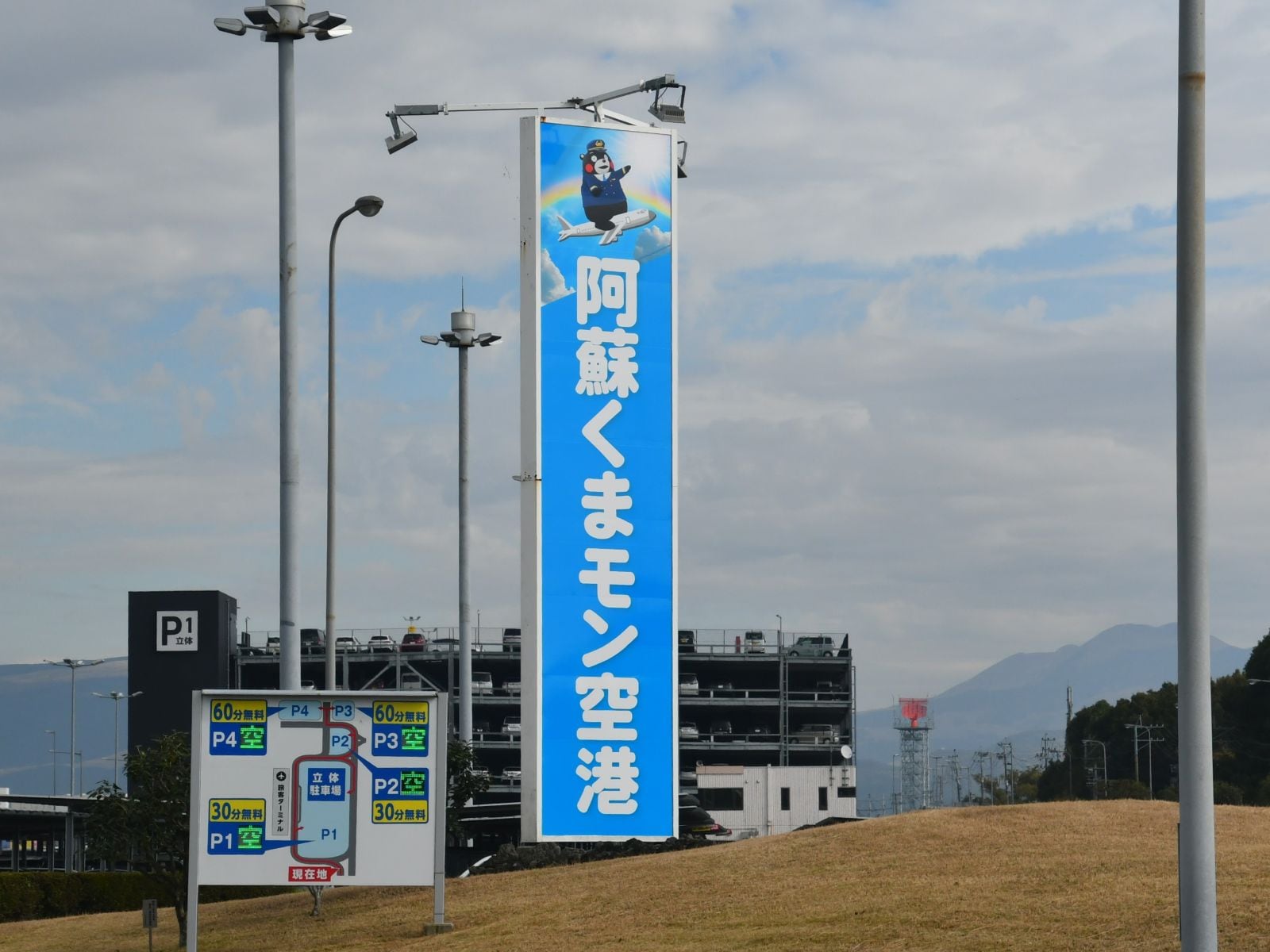 熊本の玄関口「阿蘇くまモン空港」へようこそ！＝11月24日、熊本県益城町