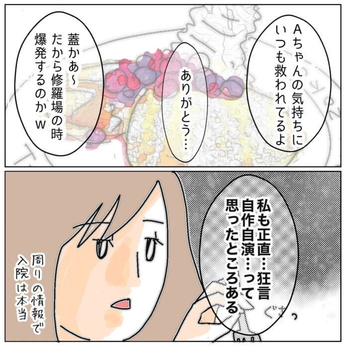 もう私には手に負えない…