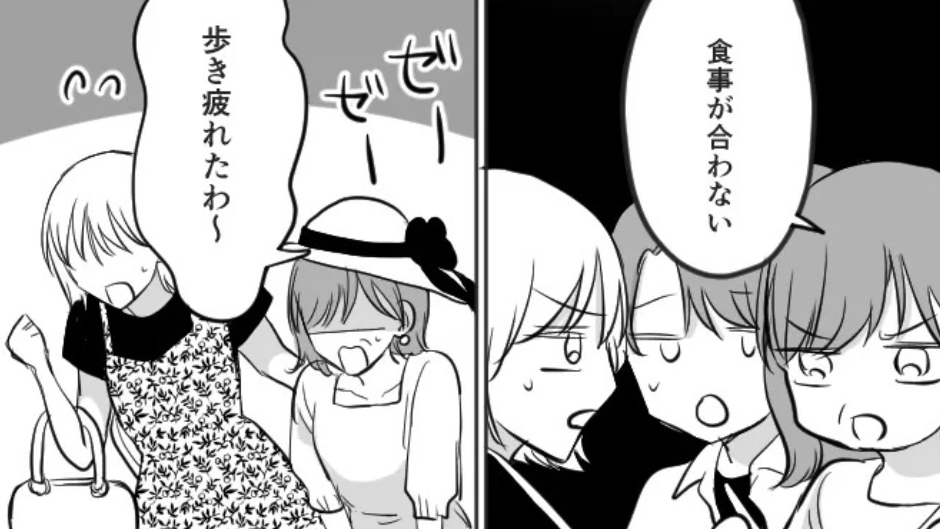 【最後にスカッと！】「今後の予定は全部キャンセルしたから」新婚旅行に同伴してきた義母。まさかの言動に主人公は、ブチギレて！？