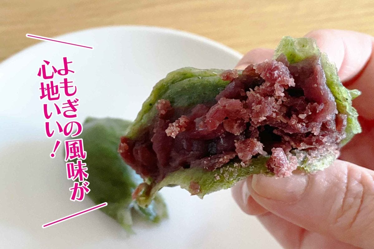 井村屋「よもぎ草餅（つぶあん）」