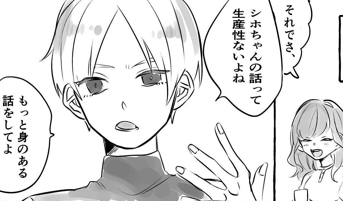 【漫画】ハイスぺ彼氏と別れたら超幸せになった