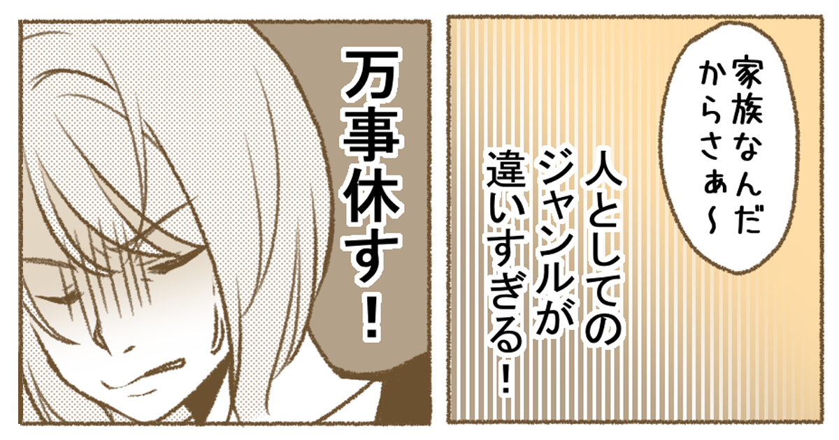 ＜実家と距離ができて辛い＞昔は仲良し家族だったのに疎遠になった人。何が理由でしたか？