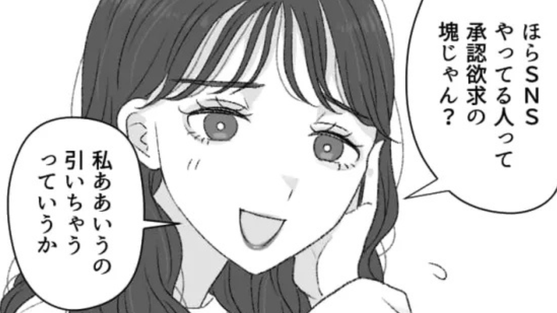 「承認欲求の塊じゃん？」グループワーク中、友だちが【まさかのマウント】をとってきて！？