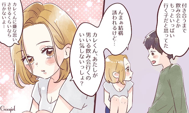 意外な一面にキュン 付き合ってから知った 彼女の良いところ モデルプレス