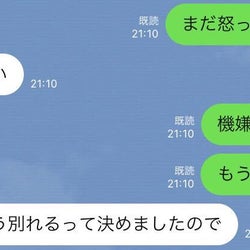 燃料ドーン 彼氏とケンカした時に送ってはいけないline モデルプレス 燃料ドーン 彼氏とケンカした時に送ってはいけないline モデルプレス