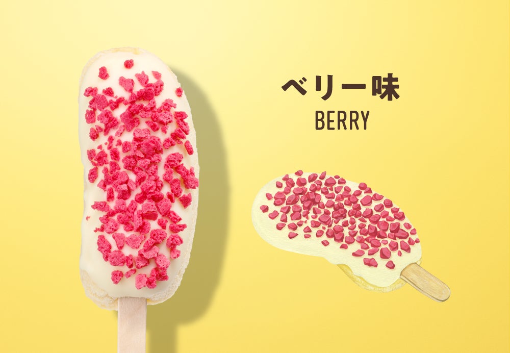 「ベリー味」500円東京ばな奈カフェスタンド／提供画像