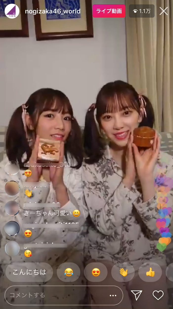 北野日奈子、堀未央奈「#乃木坂世界旅 今野さんほっといてよ!」番組公式Instagramより