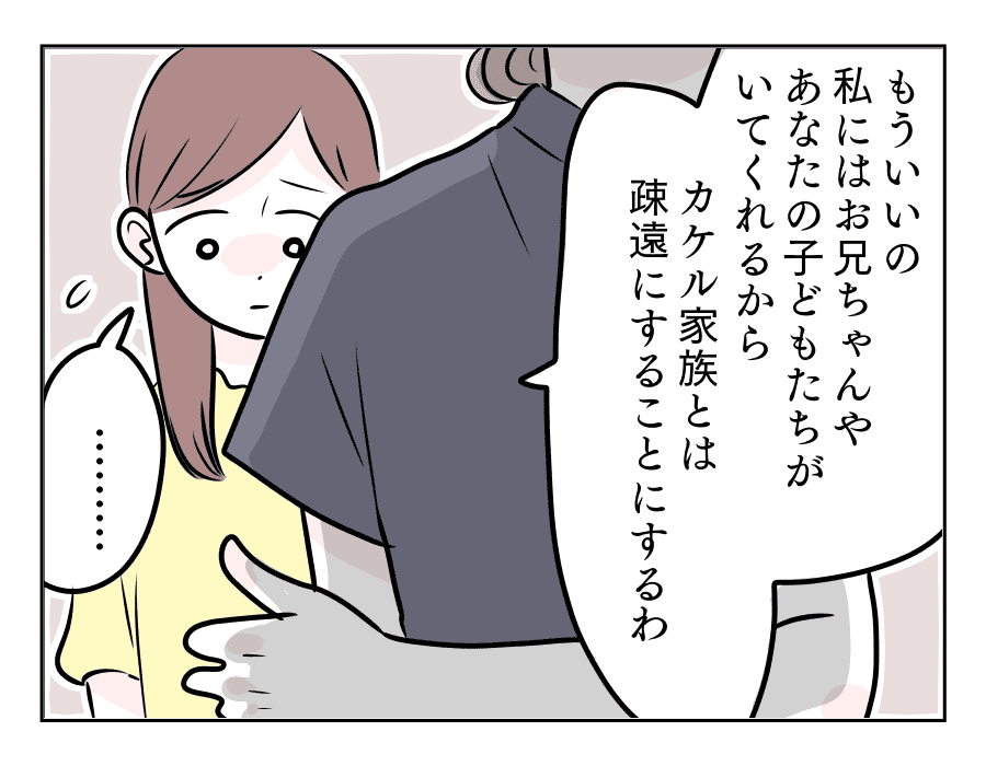 15万で姑に意地悪する義妹 お母さんの固い決意 第10話 4コマ母道場 モデルプレス 15万で姑に意地悪する義妹 お母さんの固い決意 第10話 4コマ母道場 モデルプレス
