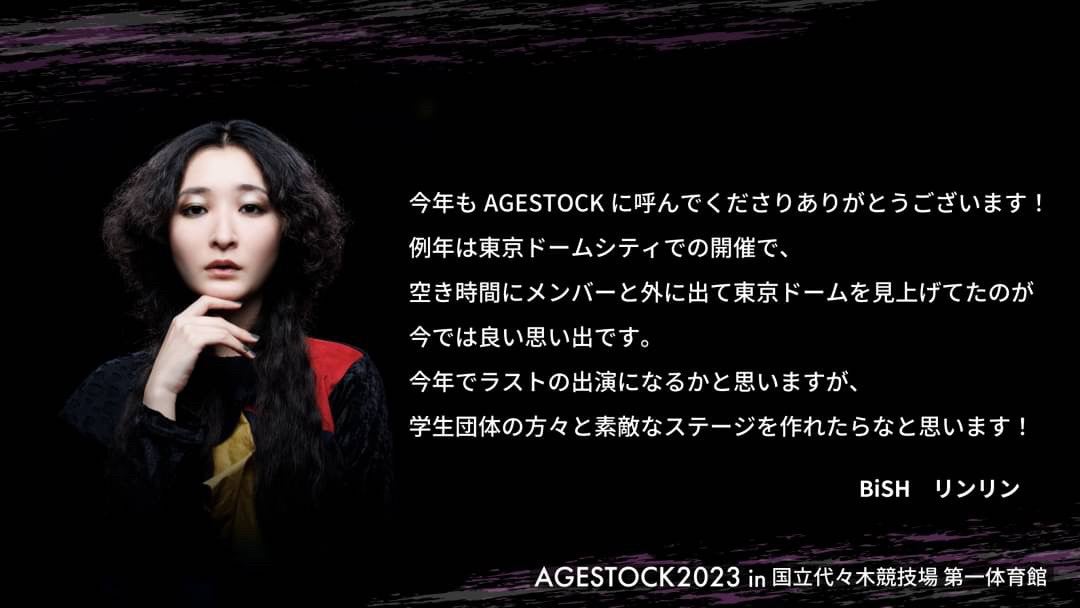 リンリン／コメント（提供写真）