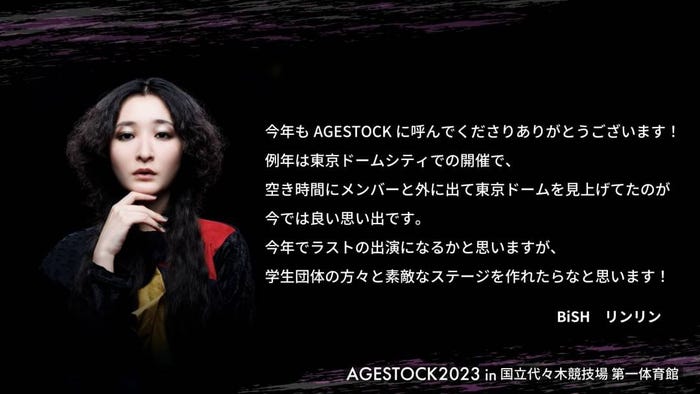 リンリン/コメント(提供写真)