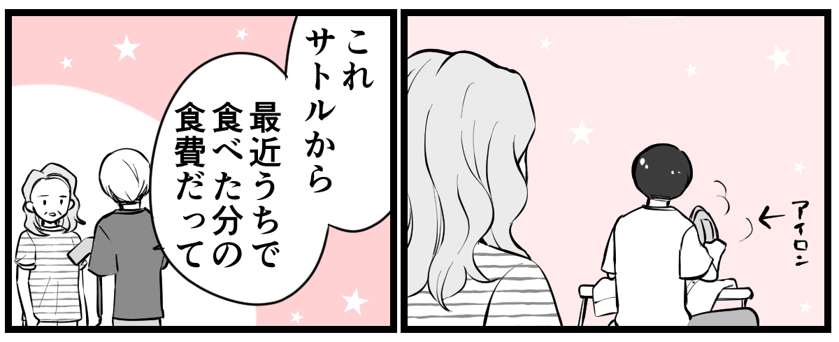 2-3-2