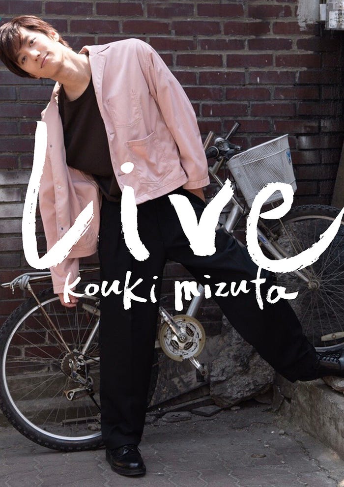 水田航生 PHOTO BOOK『Live』(写真:本多晃子 ワニブックス刊)