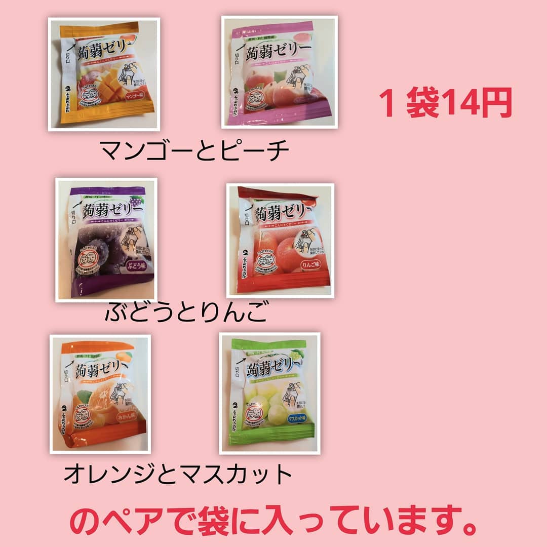 業務スーパーの蒟蒻ゼリー