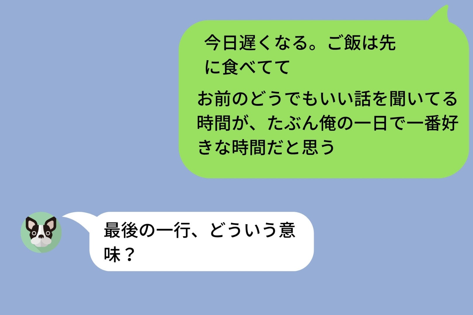 消し忘れたあのひと言で、隠してきた本音が全部さらけ出された