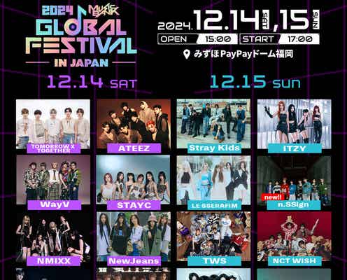 NEXZ・n.SSign・xikers「MUSIC BANK」日本公演出演決定【2024 MUSIC BANK GLOBAL FESTIVAL in JAPAN】