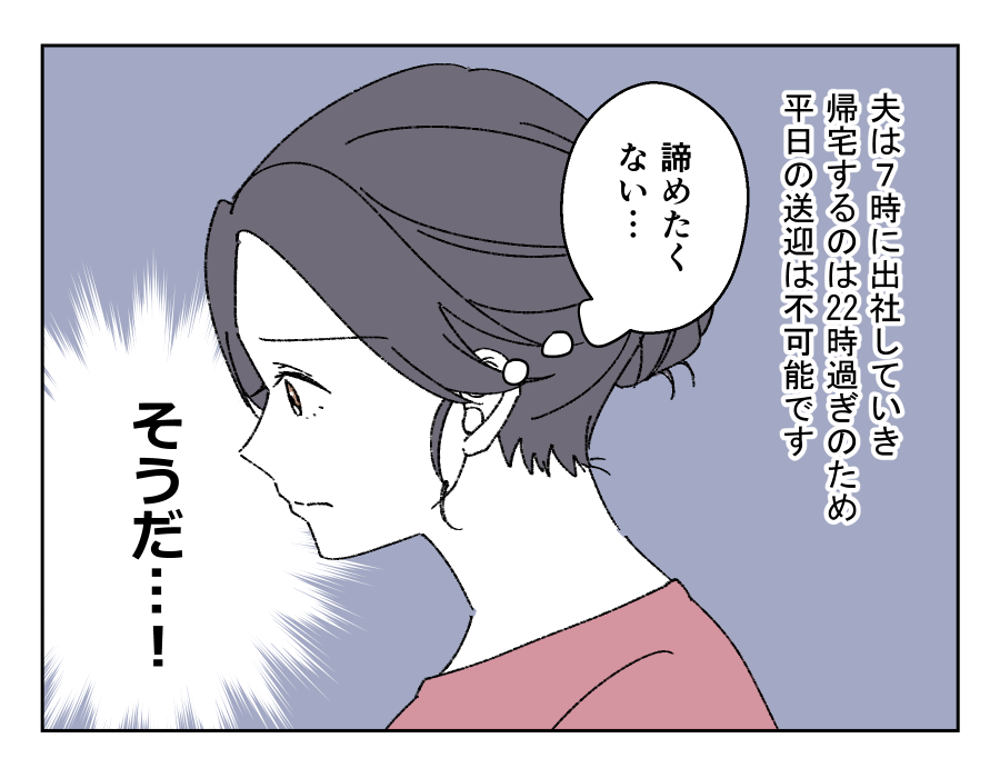 ママの仕事と習い事どちらを優先？_005-1