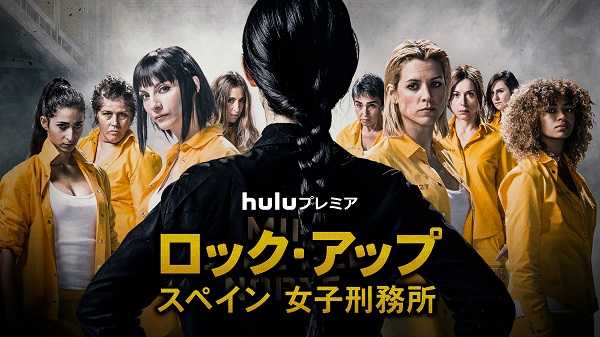 Huluランキング プリズン ブレイク ら刑務所ドラマが健闘 クイーンとあの歌姫も 12月1日更新 モデルプレス