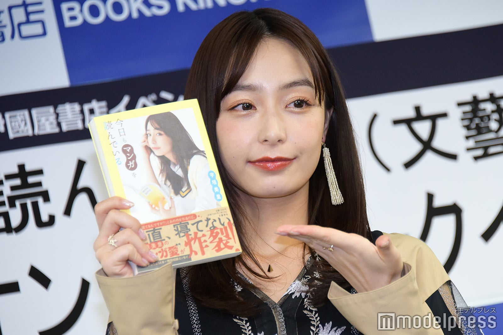 宇垣美里（C）モデルプレス