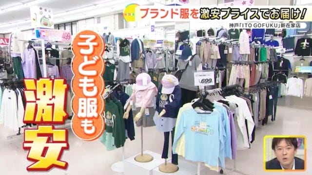 1万円のワンピースが1,000円台!?