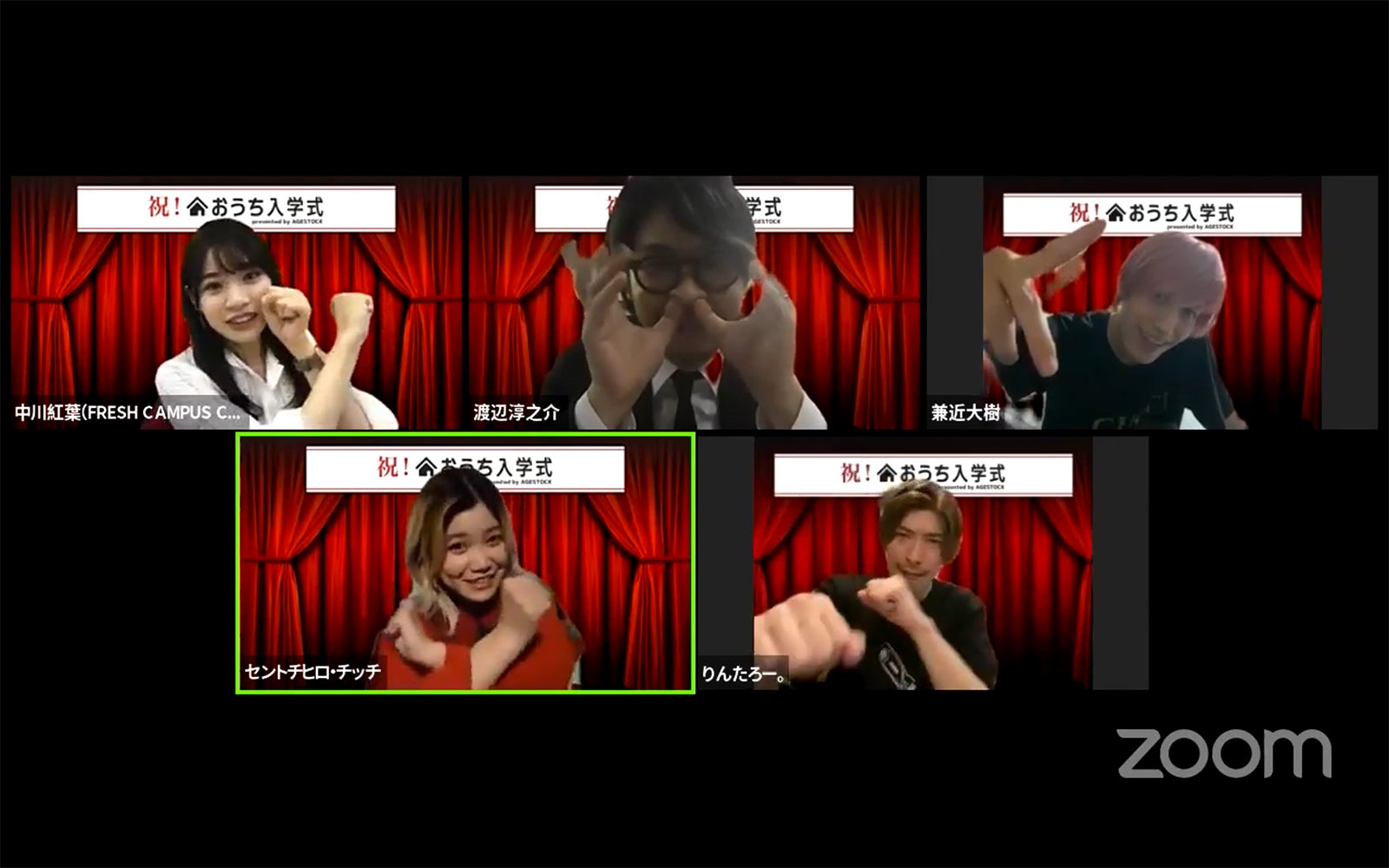 「おうち入学式 presented by AGESTOCK」（提供写真）