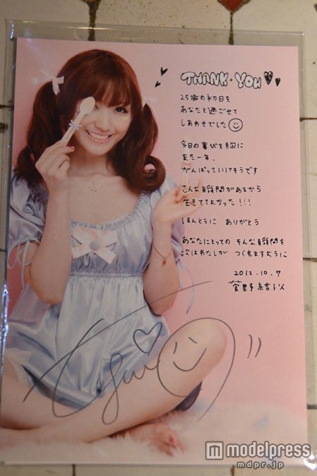 イベント最後には菅野結以からファンに歌詞カード＆サイン入りポストカードがプレゼントされた。