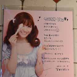 イベント最後には菅野結以からファンに歌詞カード＆サイン入りポストカードがプレゼントされた。