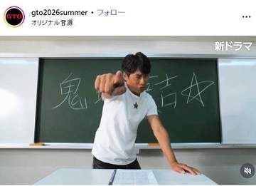 GTO クラスチャット書き込み犯→まさか名前浮上 ユウキチの一言に、あっ！ 怖すぎる黒幕説