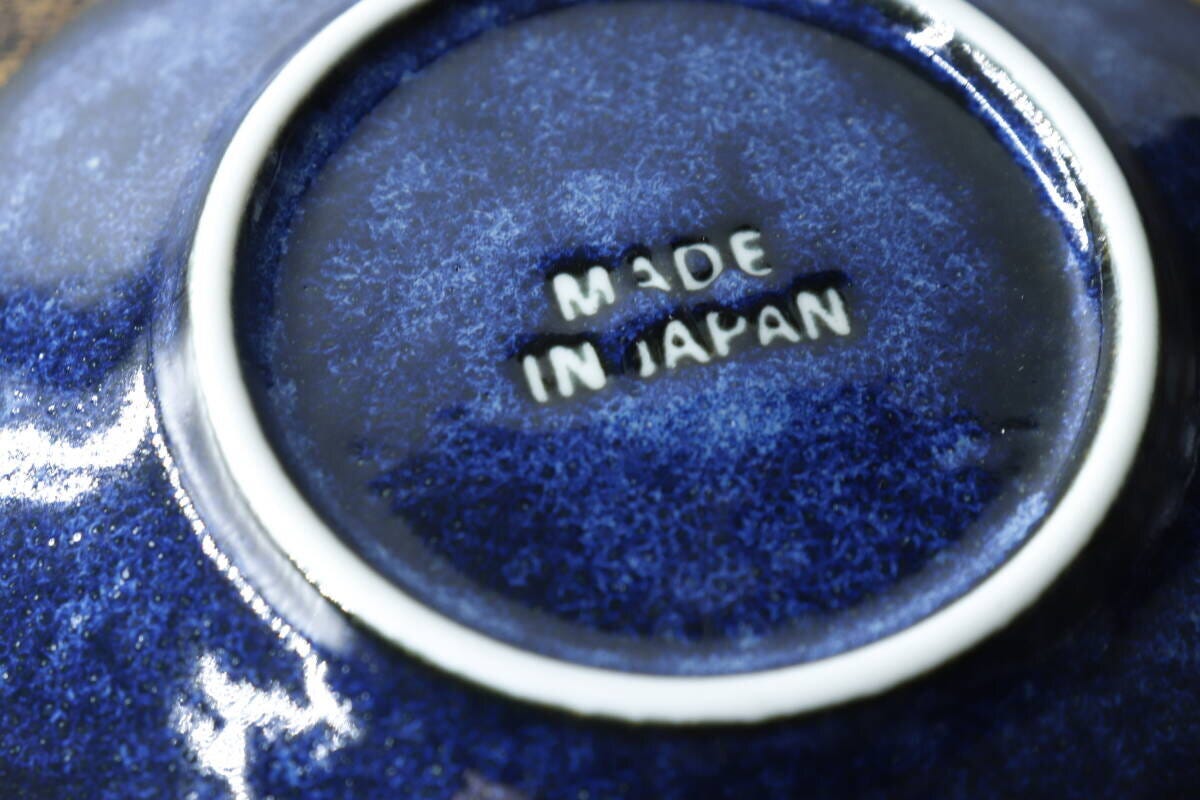 青釉たれ皿の裏側に刻印された「MADE